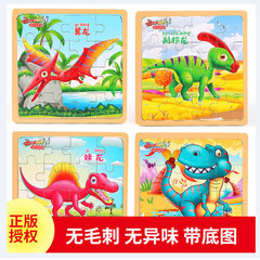 Wooden puzzle for babies and children, 16 pieces, early education toy for developing intelligence, suitable for boys and girls, ages 2-3-6.