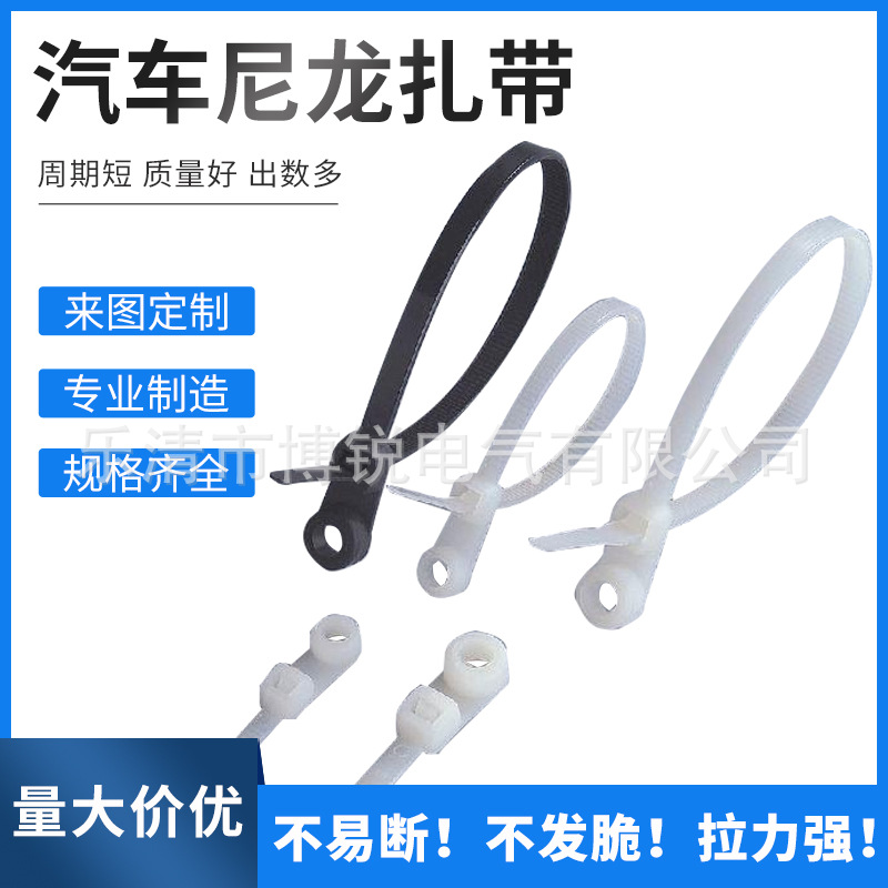 厂家直销扎带标牌扎带汽车尼龙扎带线卡膨胀管吸盘丝圆孔塑料卡扣