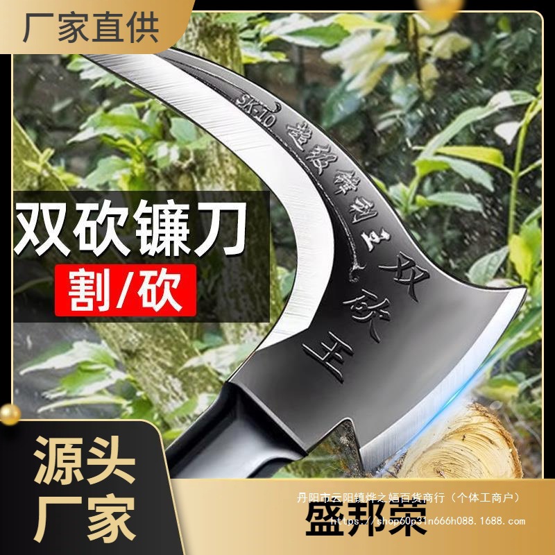 工厂直销两用刀廉刀王连大全双砍砍镰刀割草砍献学农用工具刀