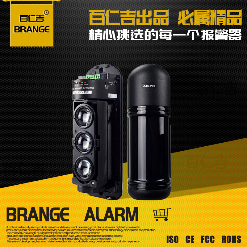 ABE-250有线红外对射围墙防盗报警器家用探测器红外探测器