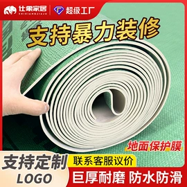 PVC地板;保护膜;商用地毯