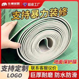 装修地面保护膜防潮膜家装瓷砖地砖木地板铺地防护垫加厚防尘地膜