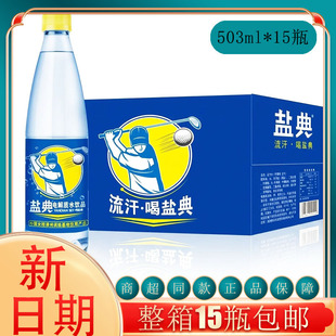 15ƿ6����؛����֮ζ�}��늽��|ˮ503ml���e�Ʒ�������l