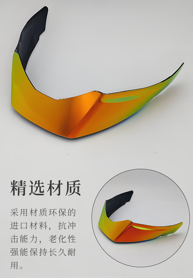 Hj26 Helmet Lens Is Suitable for Rpha11 Rpha70 Venom Joker 1234 Sun Protection Color-Changing Helmet Lens