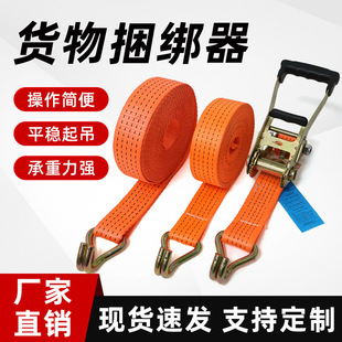 Double-Ended Thickened Cargo Binding Rope Truck Bundler Tensioner Brake Belt Ready-Made Fast Polyester Tensioner