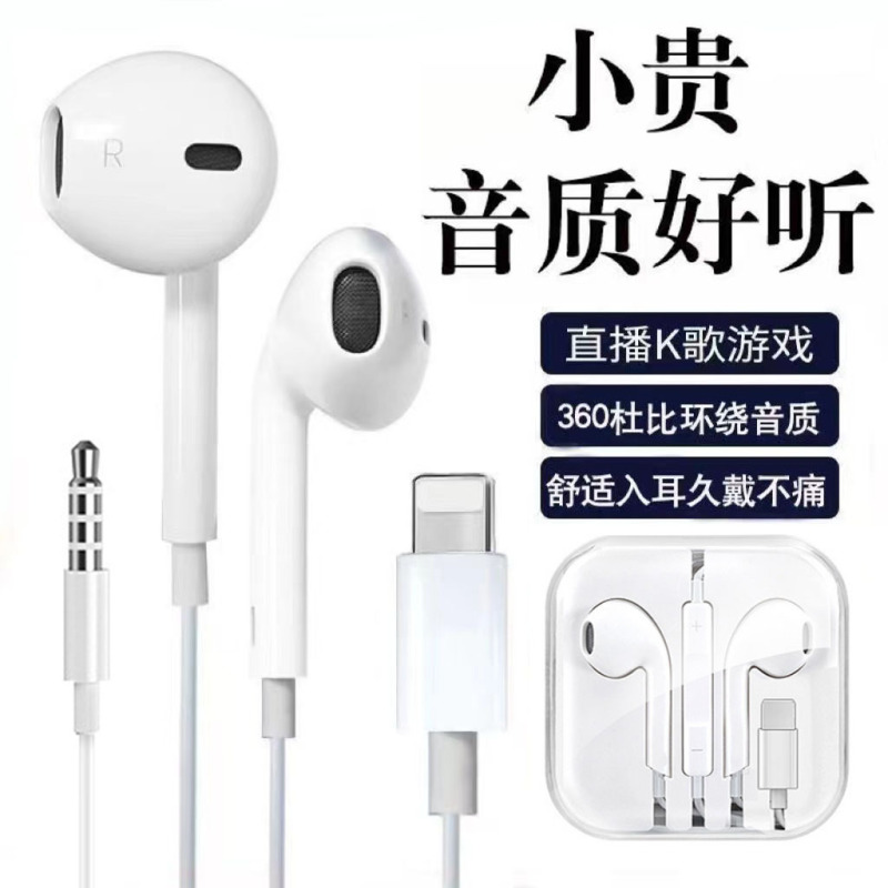 适用精品3.5mm华为安卓有线耳机苹果15插线耳机type-c入耳式耳机|undefined