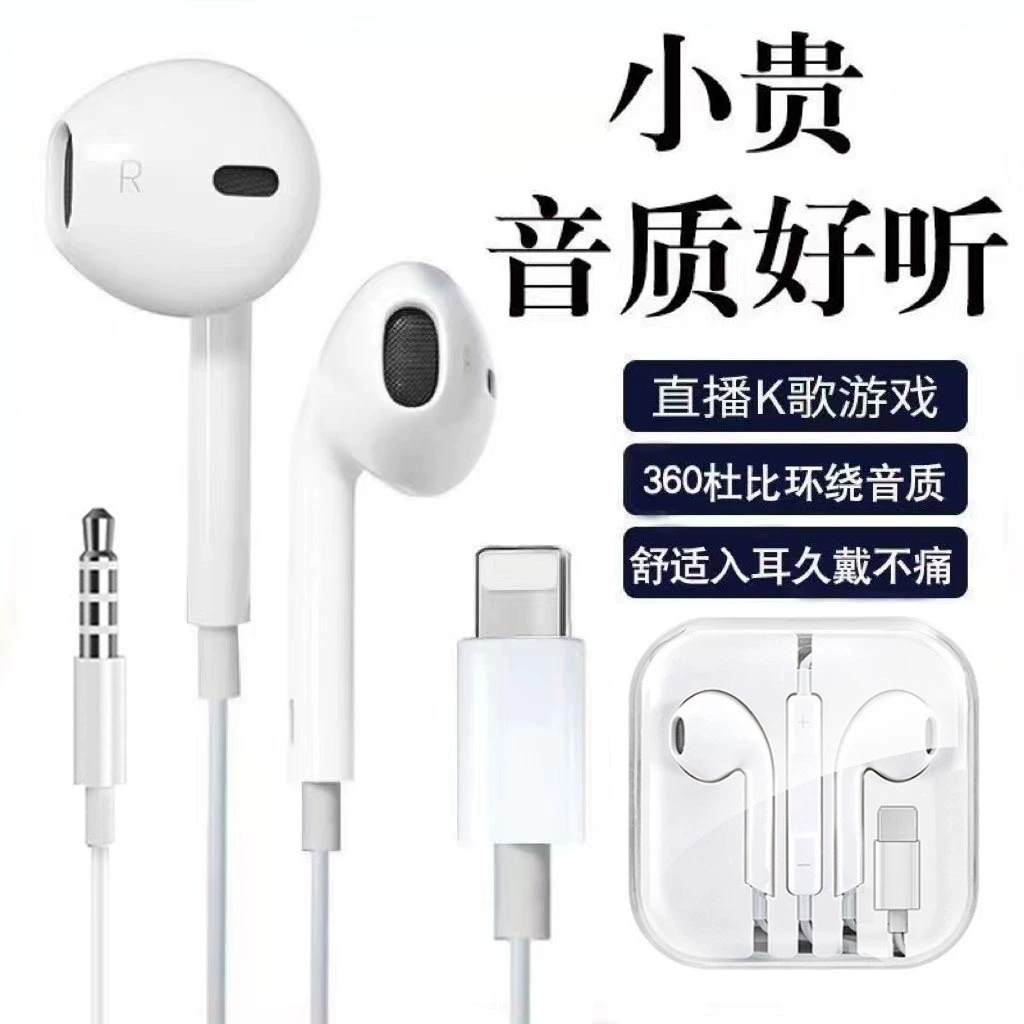 For boutique 3.5mm Huawei Android wired headphones Apple 15 plug headphones type-c in-ear headphones