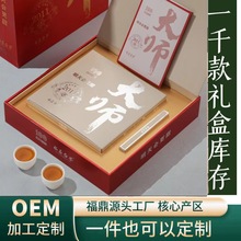 福鼎白茶 2011年大师老白茶饼紧压茶 福鼎枣香高山老白茶礼盒装