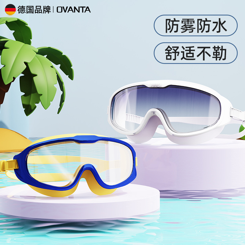 泳镜儿童游泳眼镜男孩女孩专用大框镜防水防雾高清护目镜泳帽套装|undefined