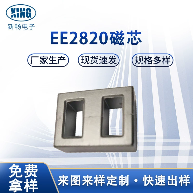 EE2820 низкое энергопотребление ER2510ER2810 быстрая зарядная серия магнитное ядро производители ATQ2216ATQ2116