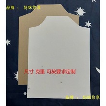 衣服内衬纸板垫板硬质内衬板T恤衬衫折叠防皱卡纸服装包装叠