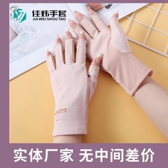 指なしマニキュアサイクリンググローブ抗 UV サンシェード運転女性夏通気性日焼け止め薄型タッチスクリーン卸売クロスボーダー