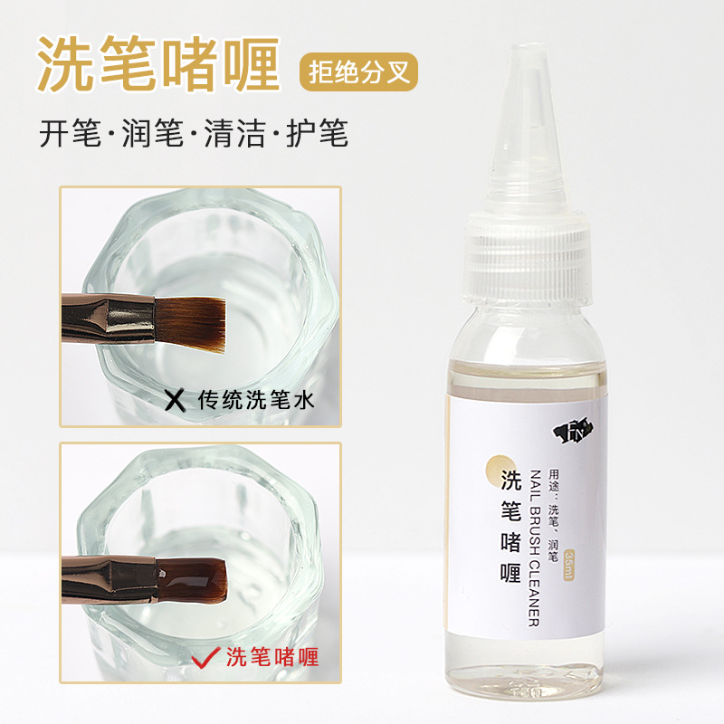 Estilo japonés de uñas de lavado pluma gel de fototerapia de gel de lavado pluma de agua de limpieza de agua no duele pluma 35ml líquido de gel de la pluma de lavado