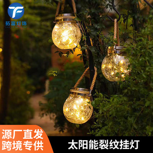 Solar Lamp House Courtyard Decoration Garden Hanging Tree Lamp Outdoor Layout Balcony Home Waterproof Crack Night Light