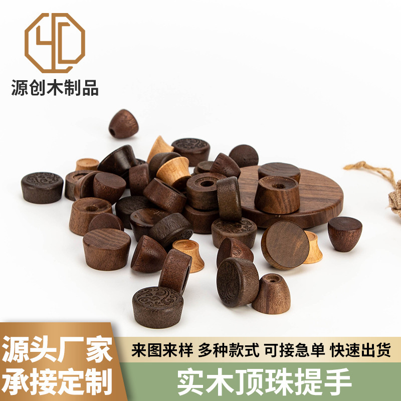 実木取っ手のトップビーズコーヒーポットの木の蓋の滑り止め防止のトップビーズの蓋の蒸し鍋のフライパンの胡桃木のトップビーズ|undefined