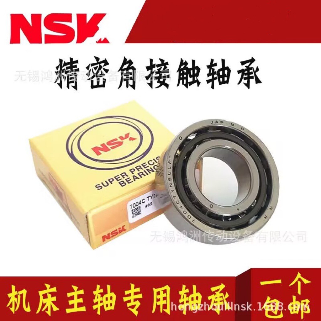 NS,K角接触球轴承50BNR10HTYNDUELP4精密主轴丝杠轴承 机床轴承