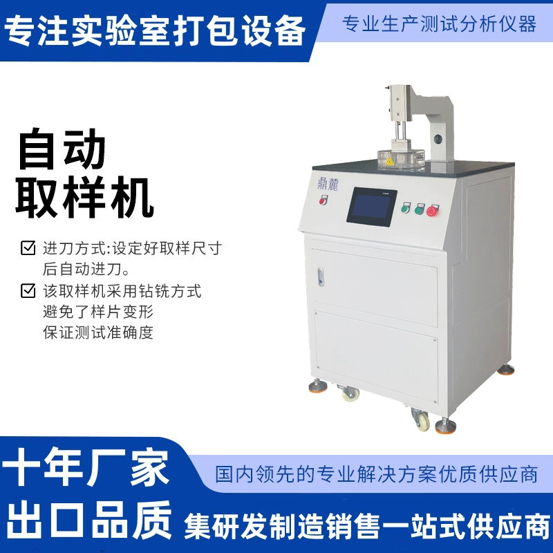 Машина для отбора проб из медного ламината, отбор проб металлографических микрозапчастей, автоматический отбор проб, отбор проб металлографических образцов, машина для отбора проб с линзами высокой четкости