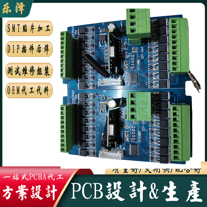 单片机PCB电路板设计SMT贴片加工DIP插件后焊组装一站式生产加工