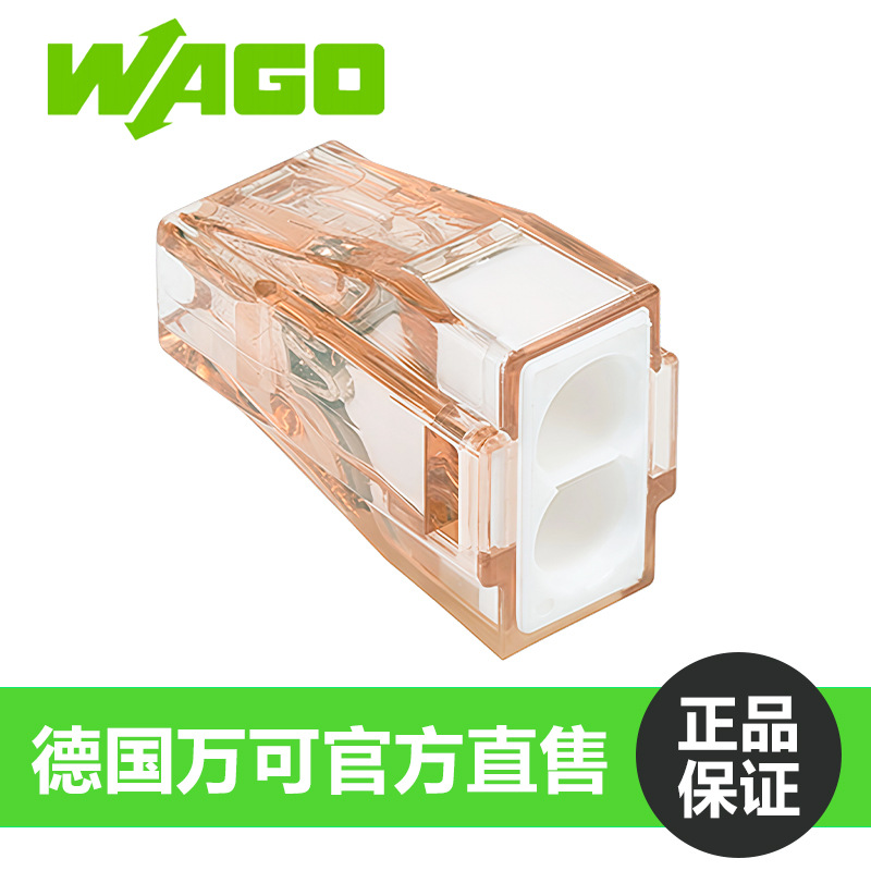 wago773-602接线端子接线盒用导线连接器紧凑型4mm平方软硬线通用