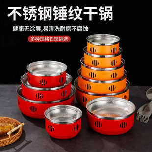Stainless Steel Dry Pot Pot Commercial Bullfrog Special Pot Spicy Pot Tableware Warm Soup Insulation Alcohol Stove Small Hot Pot