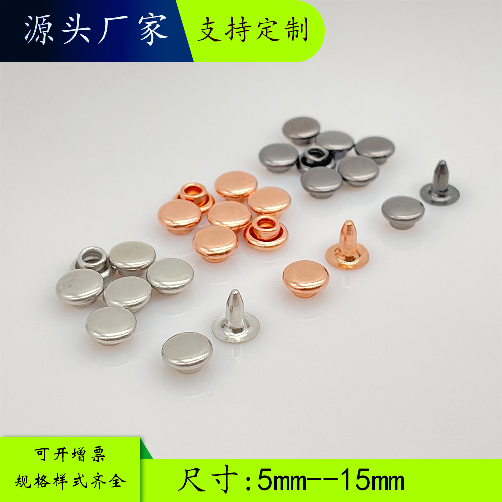 供应单面撞钉 蘑菇面撞钉 异形撞钉 双面铆钉