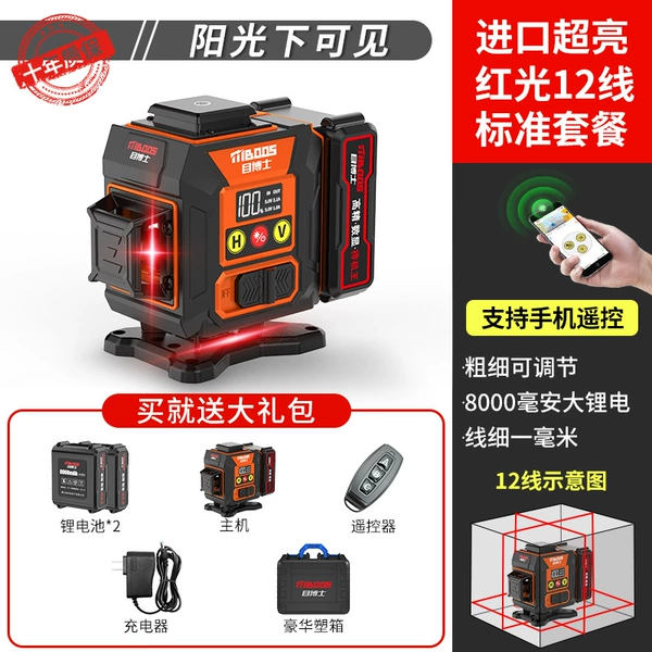 Ultra-fine LD red light 12 lines [digital display high definition] standby king dual battery