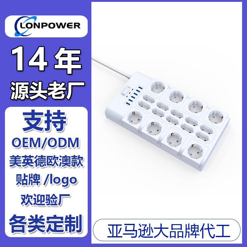 欧规家用usb插线板18位欧标电源排插浪涌保护欧式拖线板接线插座