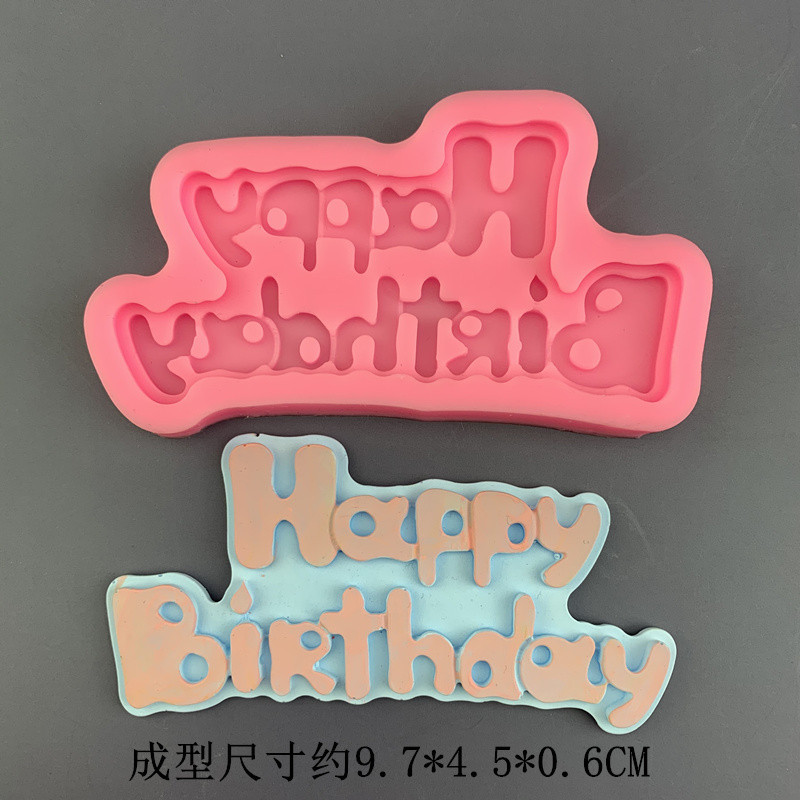 Тип cute Happy birthday английский с днем рождения силиконовая форма для выпечки сахара декоративные формы для торта