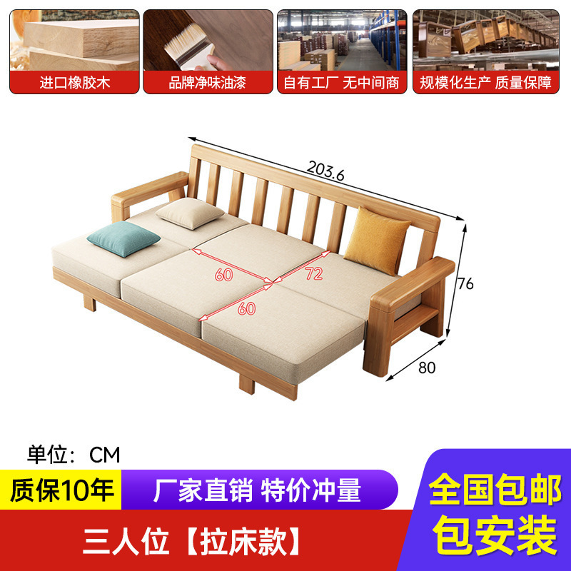新中式实木沙发床两用家用全实木小户型组合现代简约拉床布艺沙发|undefined
