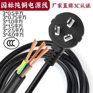 ���~��������10A16A���_늾�0.5/0.75/1/1.5/2.5ƽ���Դ�������^