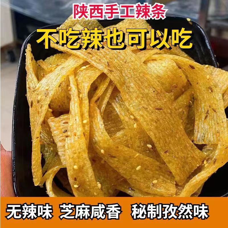 【代理】陝西の手作り辛辣条は今、赤ちゃんの妊婦が原料表をきれいに食べることができることを発見した|undefined