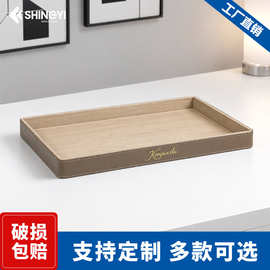 酒店 PU 皮具收纳托盘客房桌面杂物收纳盘文旅酒店采购LOGO批发