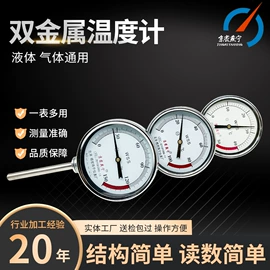 压力表;双金属温度计