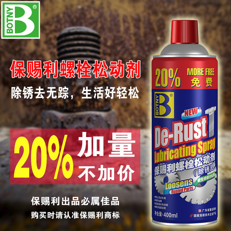 ボスリ ボルト緩め剤 400ml