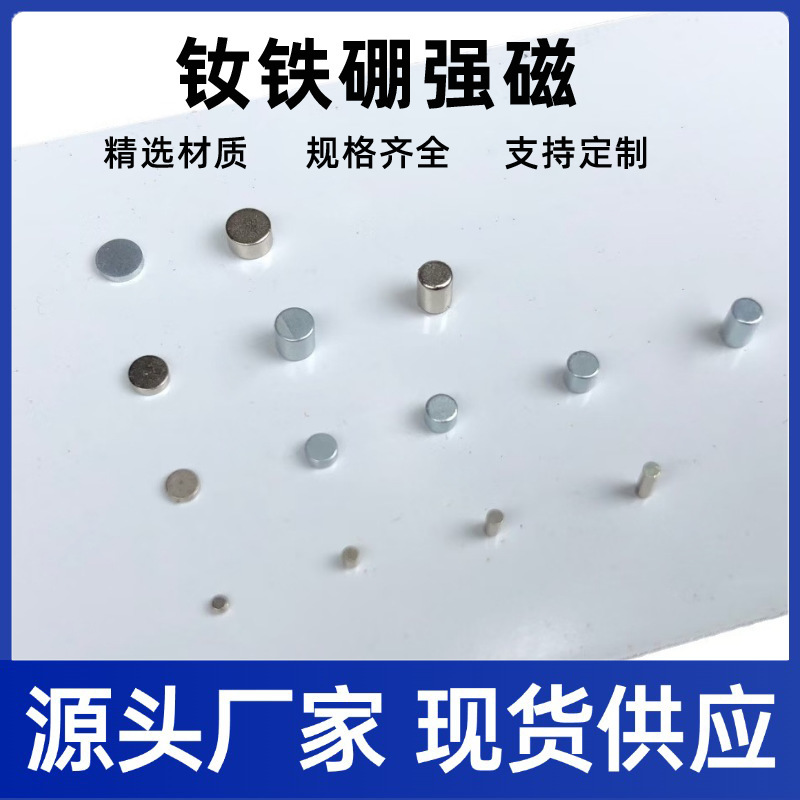 Neodymium Iron Boron Round Mini Magnets 1Mm-3Mm Rare Earth Permanent Magnets Strong Magnets Strong Magnetic Sheets