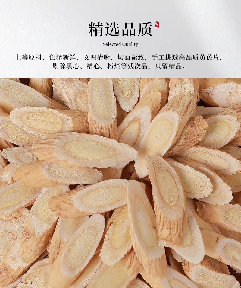 Astragalus Root Slices Huang Qi 500g Loose Dried Herb for Tea and Soup quality and texture