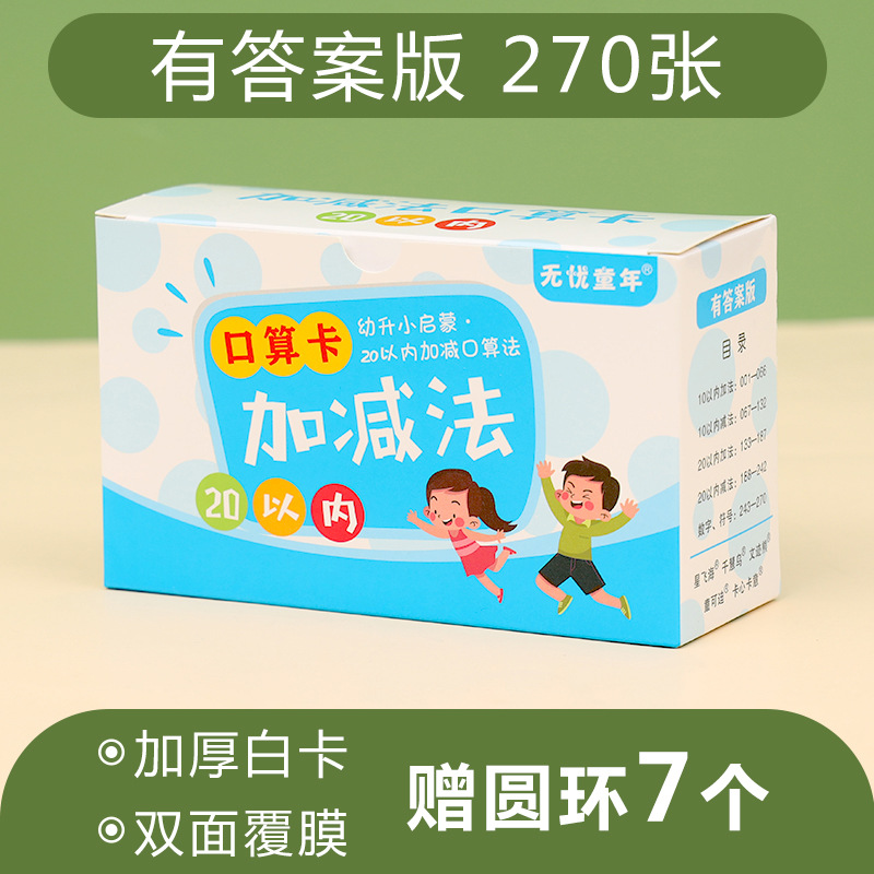 20 tarjetas de cálculo de sustracción para estudiantes de primaria de primer grado tarjetas de ayuda de enseñanza de matemáticas de conexión de la multiplicación juvenil