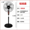 S type 16 inches (light)