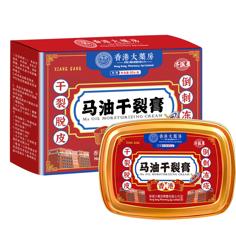香港大薬局 ジーヤイシン 馬油ひび割れクリーム ひび割れクリーム 腫れ痛 足のひび割れ乾燥ひび割れクリーム 手足保湿クリーム 在庫あり|undefined