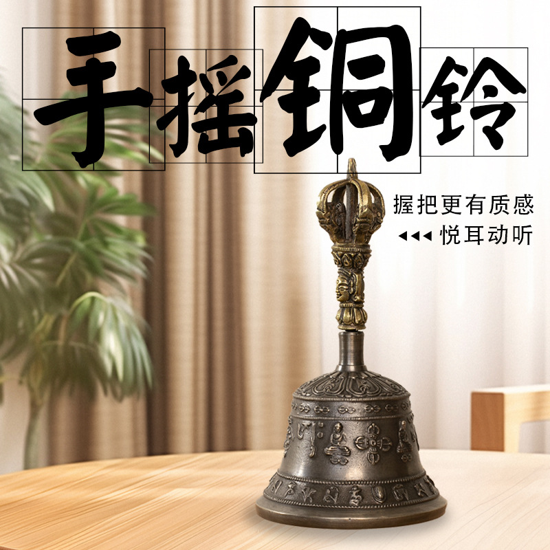 批发尼泊尔手工金刚铃杵一套青铜五股大号摇铃瑜伽士款铜制工艺品|ru