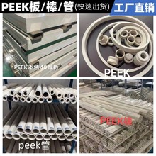 ɫ͸ߜPEEKľͪɫoPEEKAwPPSӹ