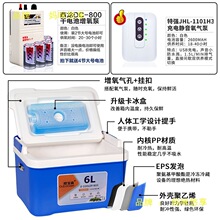 溪流虾箱保温箱钓鱼箱迷你小海钓鱼箱活虾箱活鱼桶养鱼氧打带