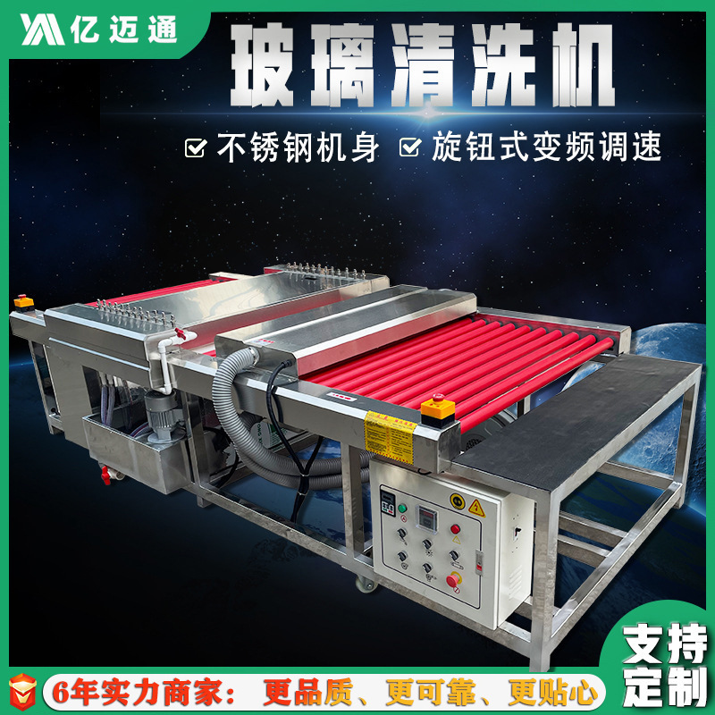 Small Glass Cleaning Machine 1.2m Stainless Steel Variable Frequency Speed-Adjustable Sliding Door Cleaning Machine with Automatic Drying Function