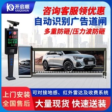 车牌识别空降道闸停车场收费系统一体机酒店景区无人值守起落杆