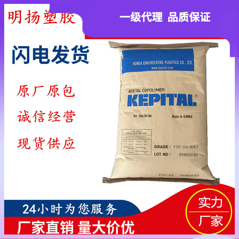 POM/韩国工程塑料/TX-11H F30-22高刚性 高韧性 低摩擦 pom塑料