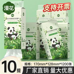 漫花纸巾悬挂式抽纸1200张大包家用原木餐巾纸面巾纸卫生间擦手纸
