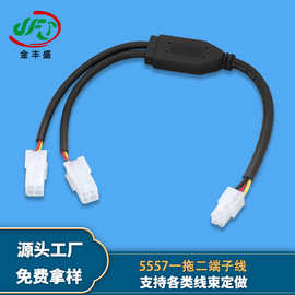5557一拖二端子线5559小车行车记录仪对接线4pin电脑主板延长线束