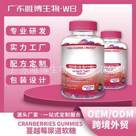 现货跨境亚马逊 Cranberries GUMMIES蔓越莓尿道软糖健康食品O EM