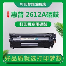 ����HP����12a����ī��1020pluslbp2900 m1005 1010 laserjet mfp