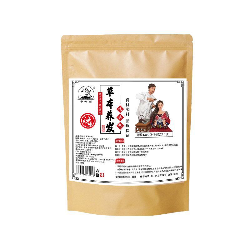 Head Therapy Soup Platycladi Herbal Shampoo Cuff Hair Mugwort Head Therapy Package Ginger Medicine Bath Package Polygonum Multiflorum Head Therapy Soup